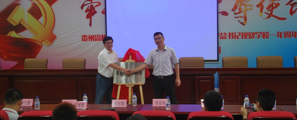 贵阳市清镇市职教城东区将军石路1号
