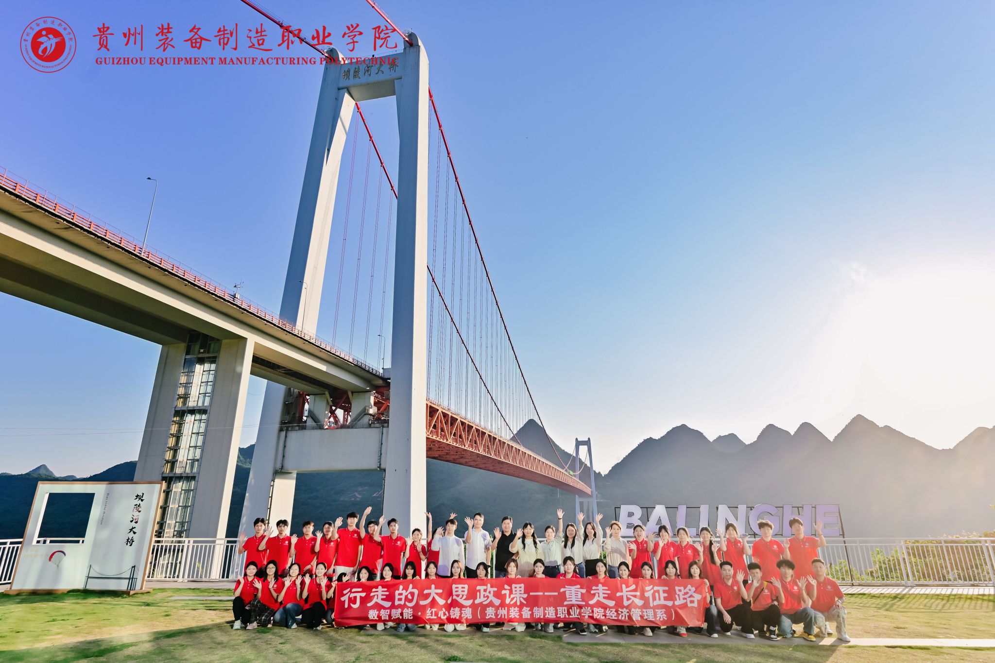 经济管理系...