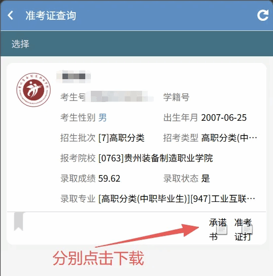 测试地点